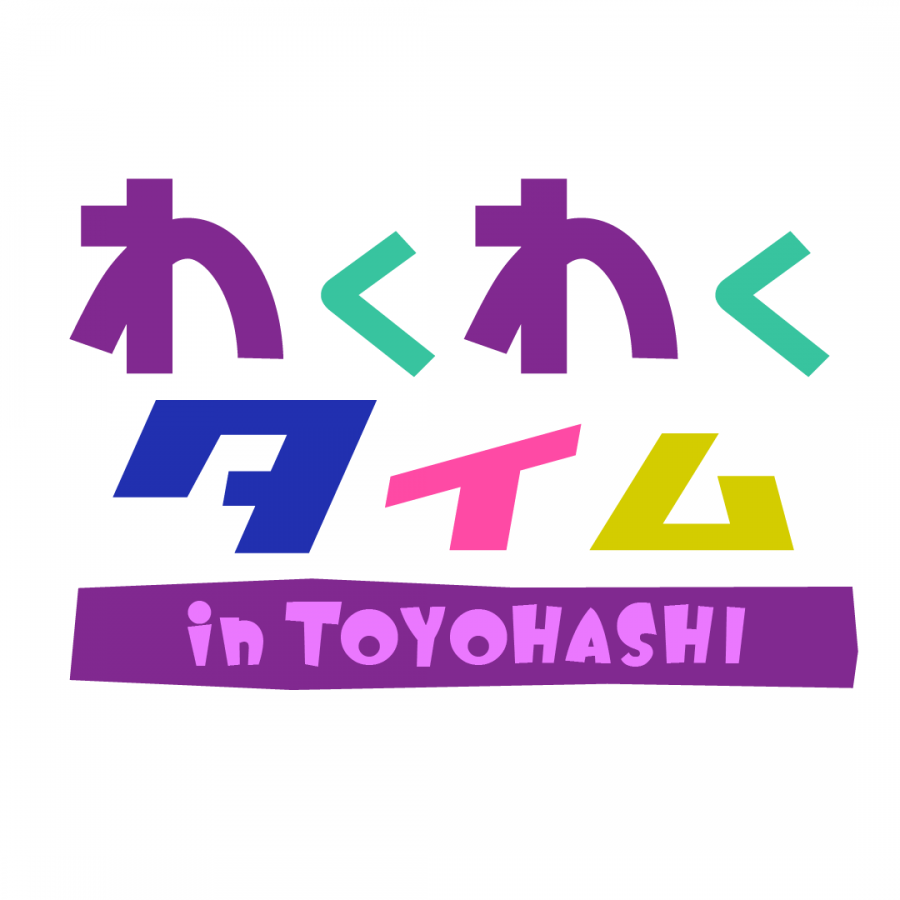 わくわくタイム（A）