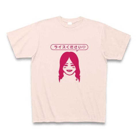 ライスください！