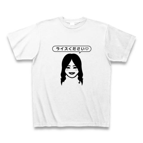 ライスください！