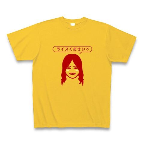 ライスください！