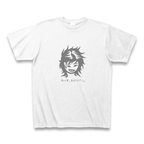 おっす、おらリバー